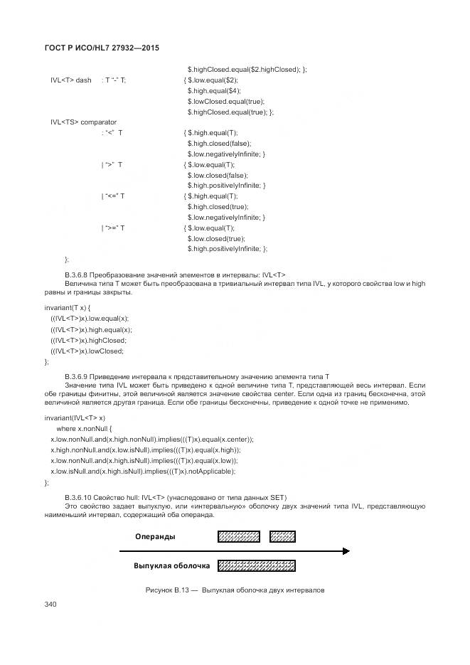 ГОСТ Р ИСО/HL 7 27932-2015, страница 344